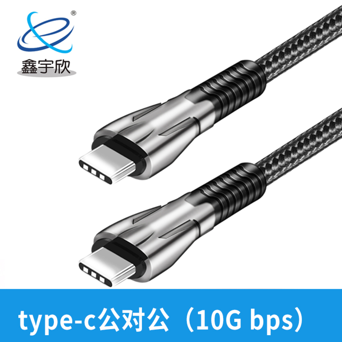  type-c male to male 10G bps zinc alloy shell 5A high current support fast charging braided network cable 100WPD fast charging